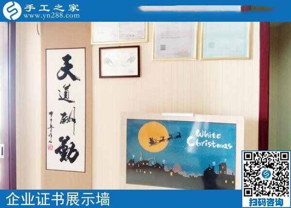 手工之家&mdash;&mdash;企業(yè)證書展示墻