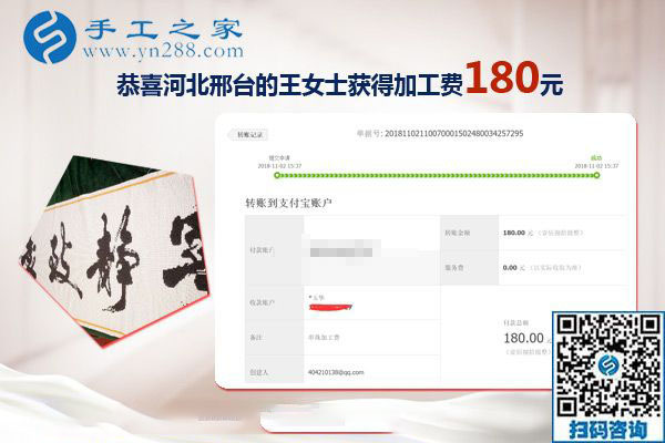 這個拿回家做的手工活不錯，河北邢臺王女士悟道生活的真諦