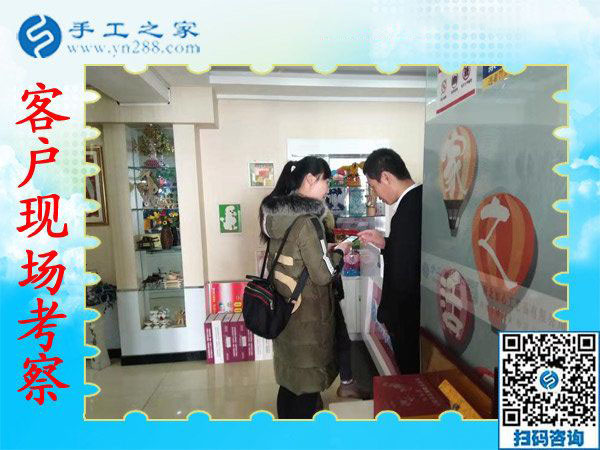 11月9日，想接正規(guī)廠家的手工活，找在家賺錢的手工活，就來這里，手工之家接待考察加工客戶剪影