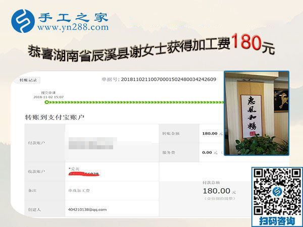 靠雙手過上好日子，湖南辰溪謝女士邊上班邊在家手工活賺錢