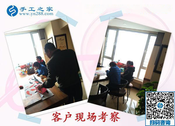 11月10日，手工活拿回家做，正規(guī)手工活外發(fā)加工項目就來這里做珠繡，手工之家接待考察合作加工客戶剪影