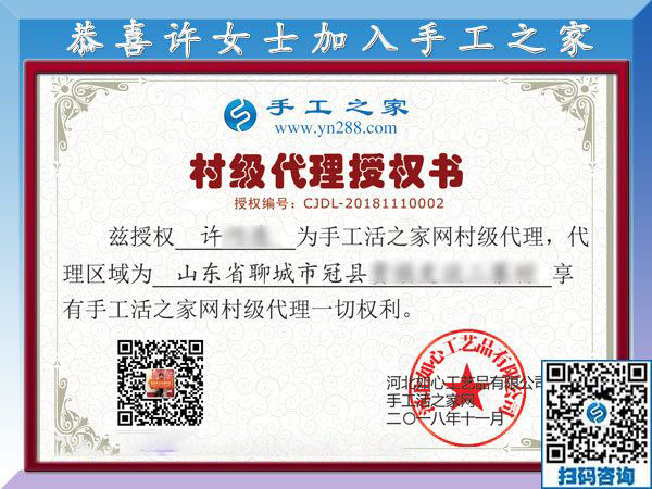 11月10日，手工活拿回家做，正規(guī)手工活外發(fā)加工項目就來這里做珠繡，手工之家接待考察合作加工客戶剪影