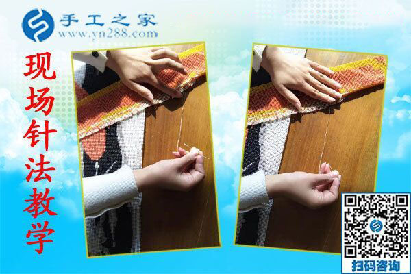 手工之家&mdash;&mdash;現(xiàn)場針法教學