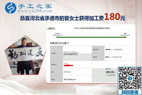 找到正規(guī)手工活外發(fā)加工廠家的外發(fā)手工活，河北承德管女士不再擔(dān)心上當(dāng)受騙
