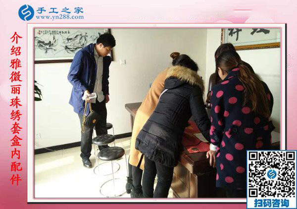 手工之家&mdash;&mdash;介紹雅薇麗珠繡套盒內(nèi)配件