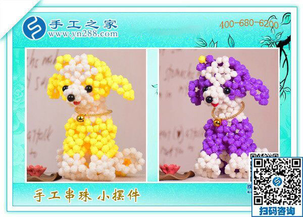 手工之家&mdash;&mdash;手工串珠小擺件