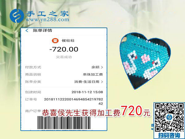 重手工活成品質(zhì)量，是明智的選擇！安徽侯先生下班后做手工活兼職結(jié)算720