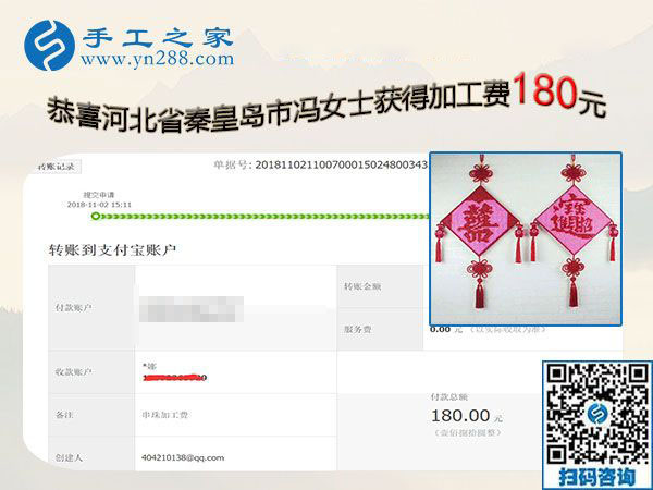 在家手工活賺錢，河北秦皇島馮女士找到足不出戶掙錢的好方法