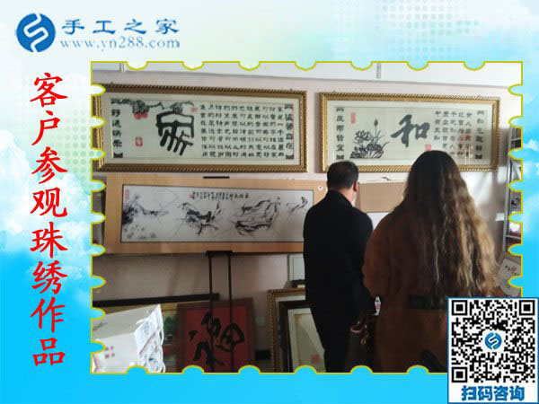 11月16日，拿回家做的手工活，正規(guī)外發(fā)手工活就是雅薇麗彩珠繡，手工之家接待考察加工客戶剪影