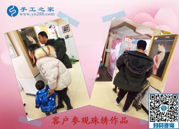 手工之家&mdash;&mdash;客戶(hù)參觀珠繡作品