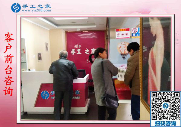 手工之家&mdash;&mdash;客戶前臺咨詢