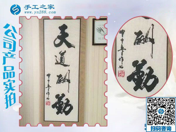 一直堅持在家手工活加盟項目掙錢，河南南陽高女士從沒間斷