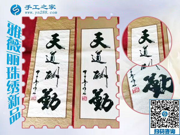 本周還有你的加工費(fèi)680元，在家做手工活兼職的安徽侯先生，請查收