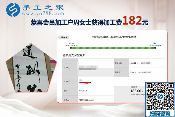 上班了也能做的手工活兼職，周女士對珠繡這沒有押金的手工活很滿意