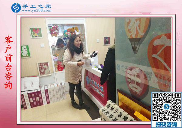 手工之家&mdash;&mdash;客戶前臺(tái)咨詢
