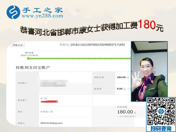 這個沒有押金的手工活讓我有了新收入，河北邯鄲康女士做彩珠繡后這樣說