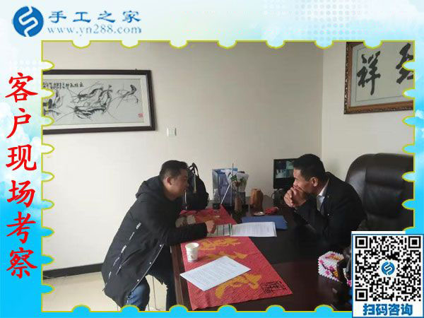 11月19日，手工活拿回家做，在家手工的手工活外發(fā)項(xiàng)目在這里，手工之家接待考察加工客戶剪影