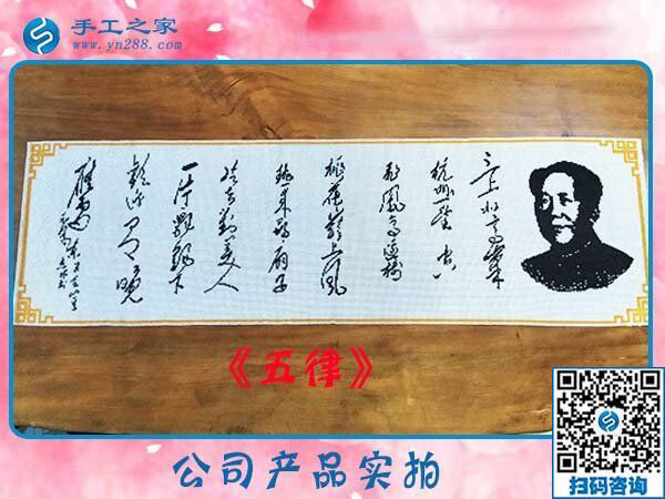 手工之家——公司珠繡成品實拍 手工之家——公司珠繡成品實拍