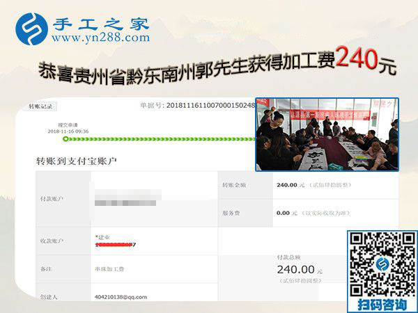 滿意后就組織人做，貴州黔東南郭先生失業(yè)后找到手工之家的免押金手工活