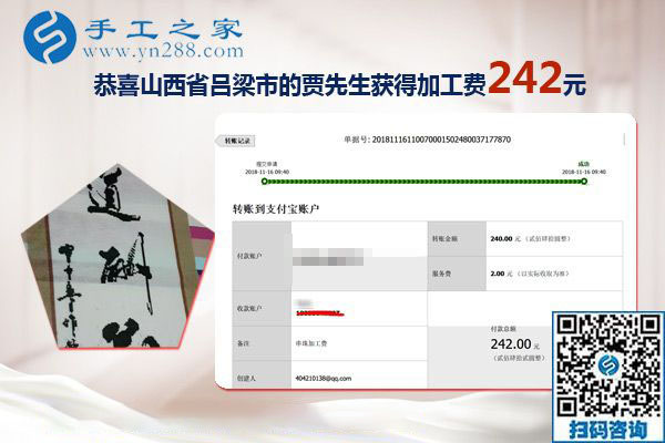 年輕人的創(chuàng)業(yè)好項(xiàng)目，山西呂梁賈先生看好手工之家的彩珠繡手工活加盟項(xiàng)目