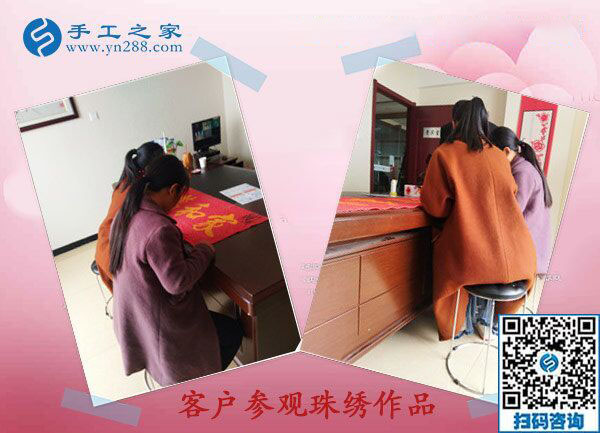 手工之家&mdash;&mdash;客戶參觀珠繡作品