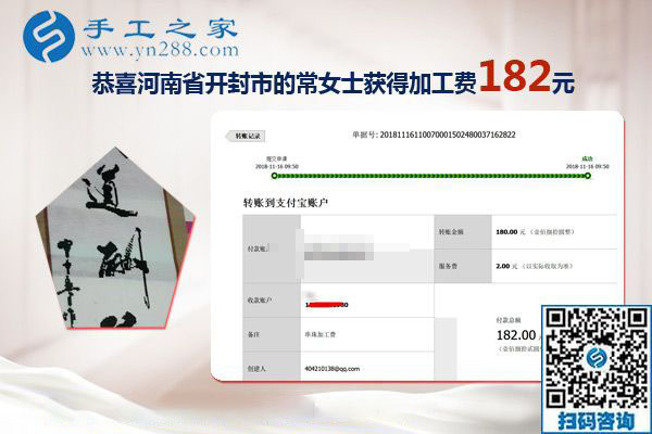 開店之余好兼職，河南開封常女士堅持做外發(fā)手工活加工項目