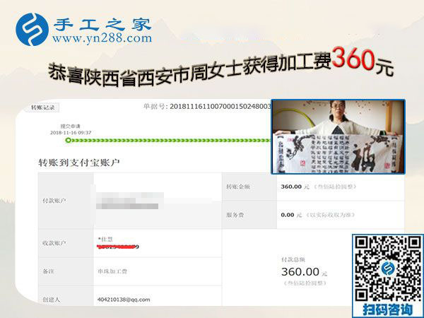 在家還做手工活兼職賺錢，陜西西安上班族周女士的幸福生活