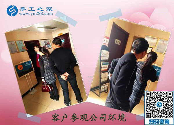 11月22日，找正規(guī)供料的手工活，就要找正規(guī)手工活外發(fā)加工廠家，手工之家接待考察加工客戶(hù)剪影