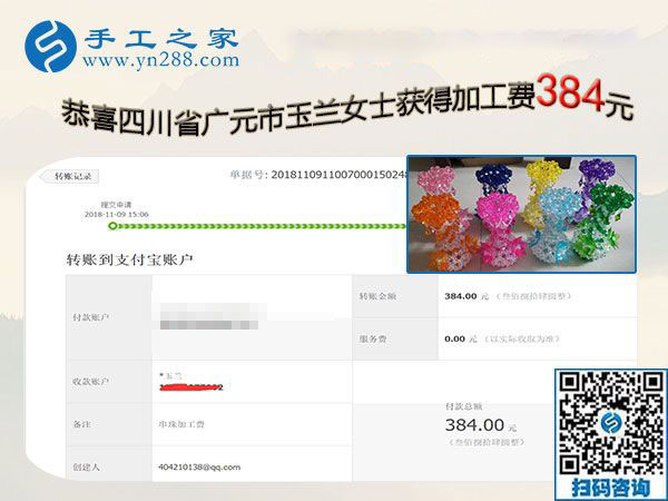 做這個(gè)串珠免押金手工活掙錢，四川廣元店主李女士眼中的好兼職