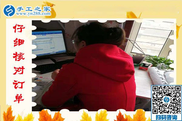 11月23日，在家可以做的手工活、沒有押金的手工活就在這里，手工之家接待考察加工客戶剪影