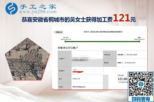 過有意義的生活，安徽桐城吳女士選擇珠繡外發(fā)手工活兼職