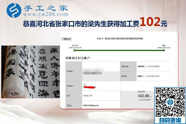 再就業(yè)選擇彩珠繡免押金手工活沒有錯！河北張家口小吃攤主梁先生夫婦說