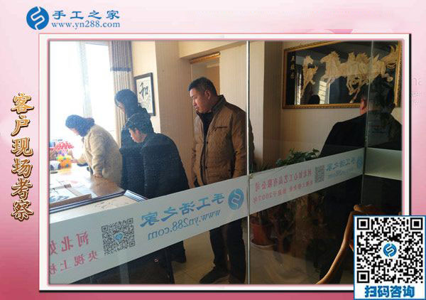 11月24日，把手工活拿回家做，農(nóng)民工返鄉(xiāng)創(chuàng)業(yè)的手工活加工好項目就在這兒，手工之家接待考察加工客戶剪影