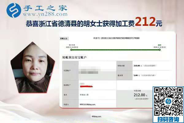 空閑時(shí)間找手工活做，浙江德清女老板胡女士的兼職手工活選擇