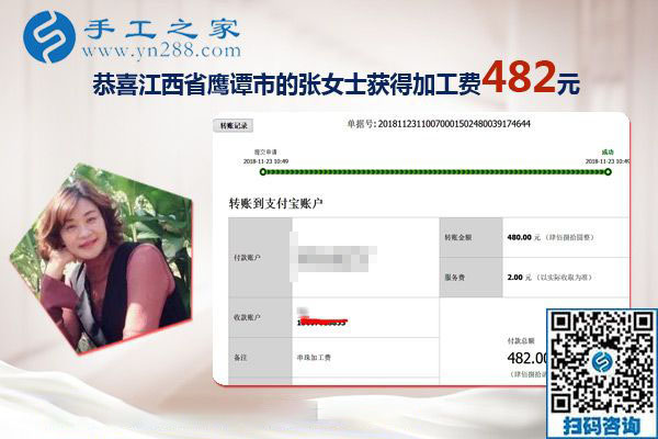 在家手工活是個(gè)創(chuàng)業(yè)好選擇，江西鷹潭張女士做彩珠繡手工活加盟項(xiàng)目掙錢