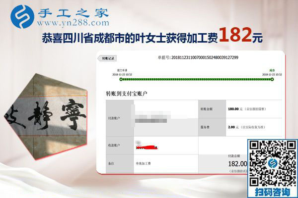 做手工活就要做好，四川成都葉女士的雅薇麗手工活加盟項(xiàng)目很成功