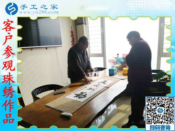 11月26日，沒有押金的手工活拿回家做，正規(guī)外發(fā)手工活就在這里，手工之家接待考察合作加工客戶剪影