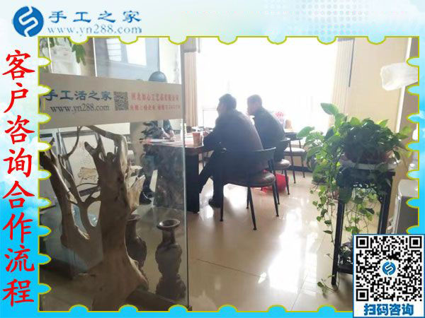 11月27日，想接正規(guī)廠(chǎng)家的手工活，把手工活拿回家做，大家都選了這里，手工之家接待考察加工客戶(hù)剪影