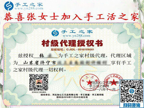 11月28日，在家可以做的手工活，沒(méi)有押金的手工活，就在這里，手工之家接待考察合作加工客戶(hù)剪影