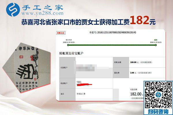 適合在家做的手工活，河北張家口賈女士選擇手工之家的彩珠繡