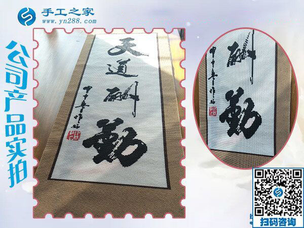 換個角度看外發(fā)手工活，吉林汪清金先生改行做彩珠繡