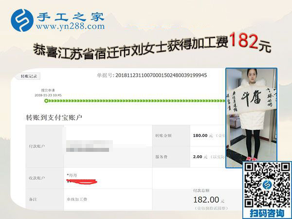 在家做手工活兼職，家境富裕的江蘇宿遷劉女士為什么這樣做