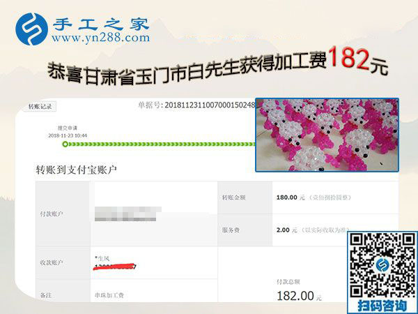夫妻都能做的外發(fā)手工活，甘肅玉門白先生夫婦選擇這個(gè)沒有押金的手工活