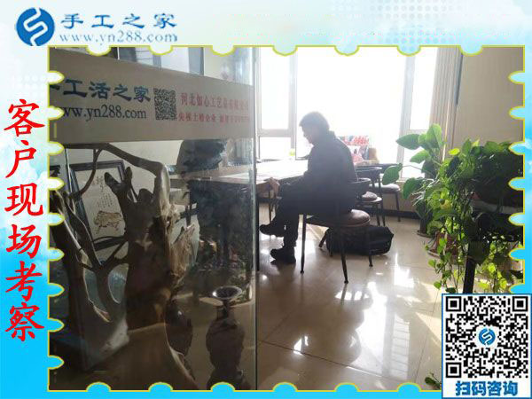 11月29日，找手工活做，哪里有在家做的手工活，大家都選擇這里。手工之家接待考察加工客戶剪影