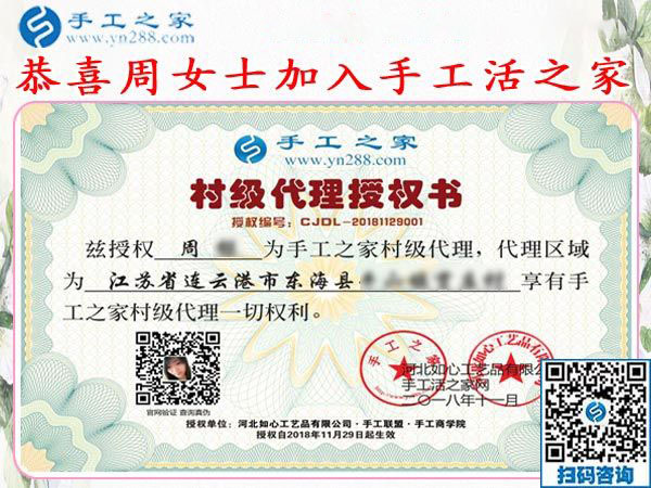 11月29日，找手工活做，哪里有在家做的手工活，大家都選擇這里。手工之家接待考察加工客戶剪影