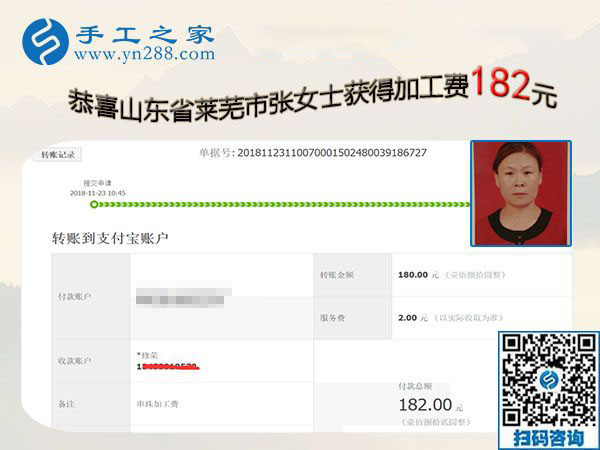 為什么不考察就合作，山東萊蕪張女士做彩珠繡免押金手工活掙錢了