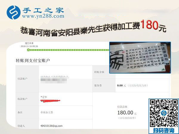 認(rèn)真就有收獲，河南安陽秦先生做免押金手工活的經(jīng)驗(yàn)之談