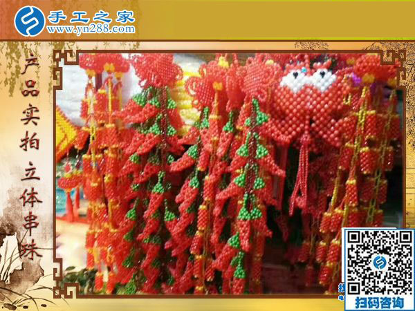 堅持做串珠外發(fā)手工活賺錢，山東青島李女士要做優(yōu)秀加工會員