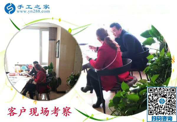 12月1日，手工加工活外加工，可以帶回家做的手工活就是這里的免押金手工活，手工之家接待考察加工客戶剪影