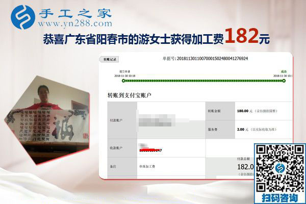 正規(guī)手工活兼職就是這個(gè)，廣東陽(yáng)春游女士堅(jiān)持下班后做彩珠繡